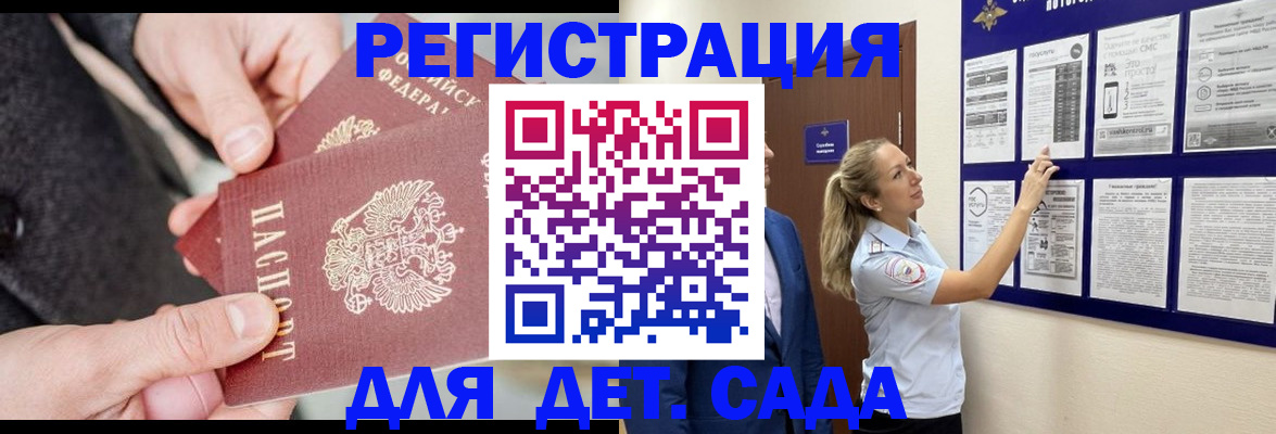 временная регистрация адрес в Светогорске